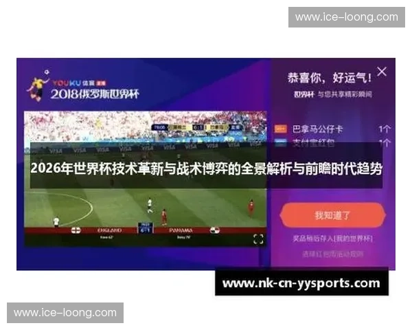 2026世界杯赛事前瞻与胜负预测全方位解析指南 2026世界杯赛事前瞻与胜负预测全方位解析指南